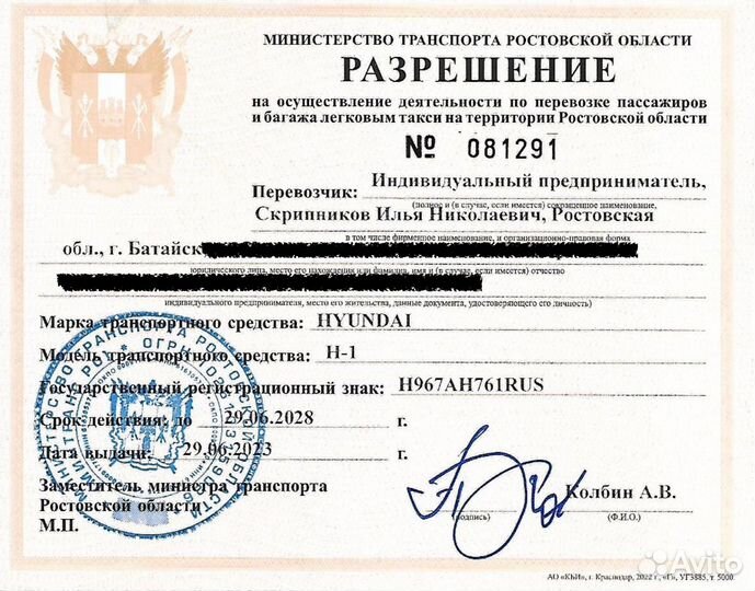 Аренда, заказ микроавтобуса, минивэна