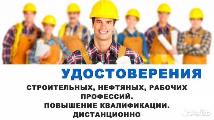Обучение свидетельство удостоверение