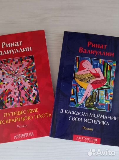 Книги Р. Валиуллина