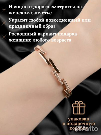 Браслет под золото