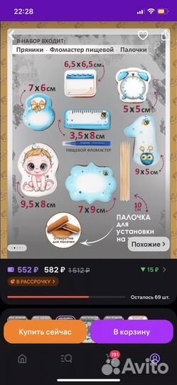 Украшения для торта