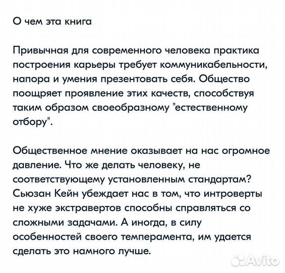 Нехудожественная литература Сьюзан Кейн