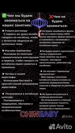 Репетитор китайского языка