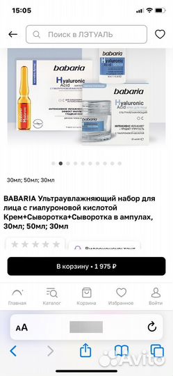 Babaria ультраувлажняющиц набор для лица