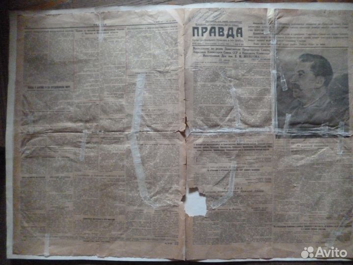 Начало ВОВ Газета 