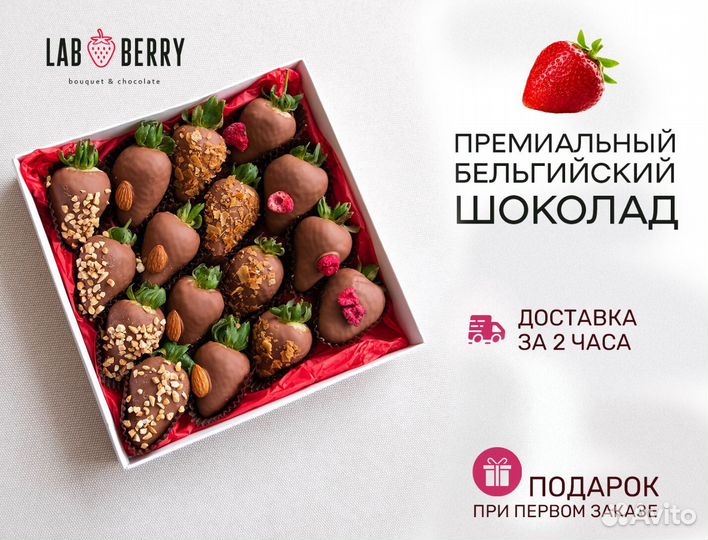 Клубника в шоколаде бокс