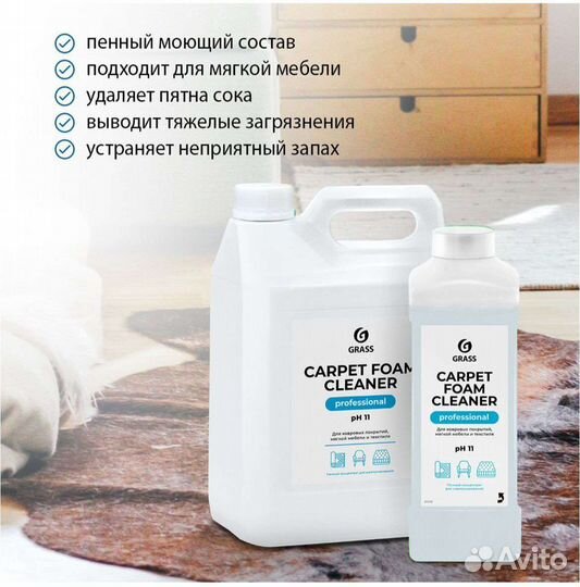 Средства для химчистки мягкой мебели и салона авто