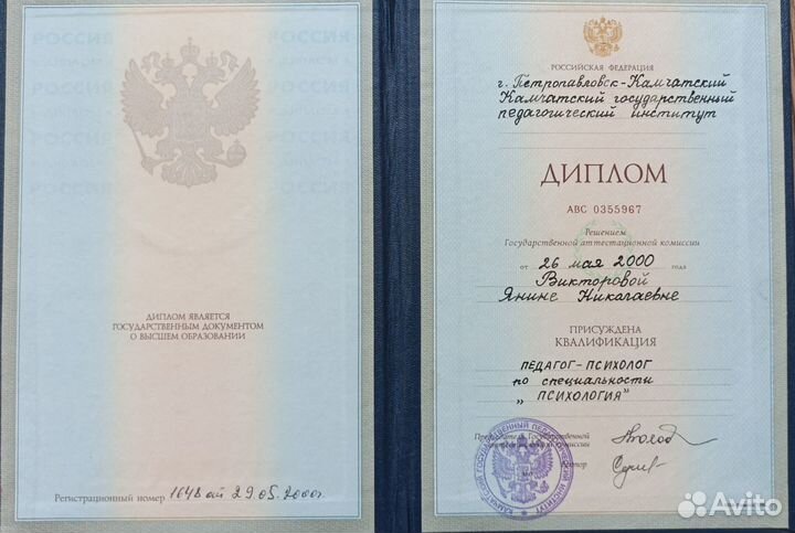 Подростковый психолог