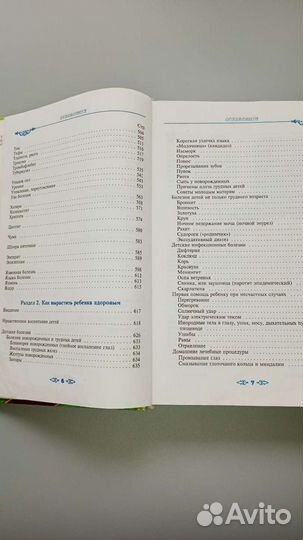 Энциклопедия