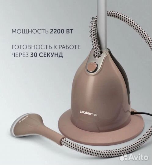 Отпариватель вертикальный Polaris PGS 2200VA