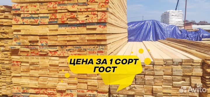 Доска обрезная 1 сорт