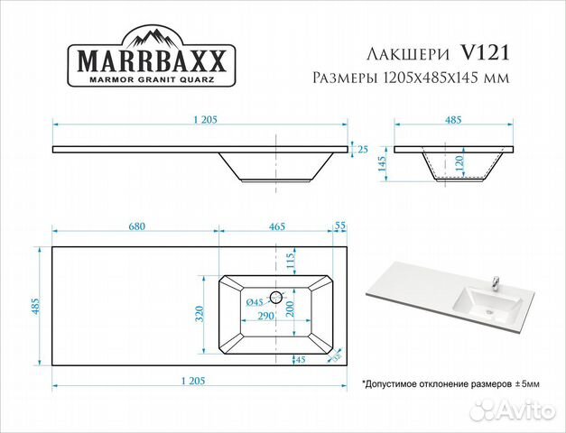 Раковина над стиралкой V121 Правая Лакшери marbaxx