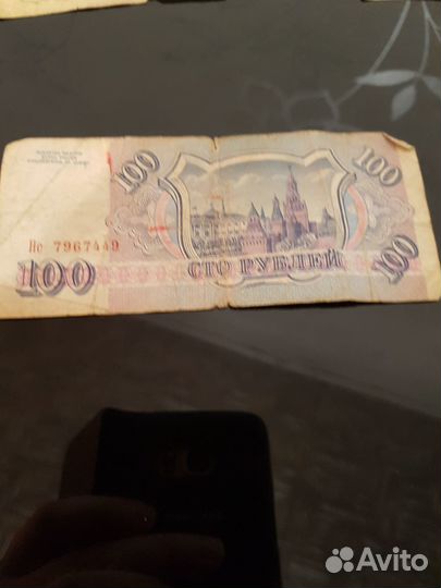 Бумажные деньги