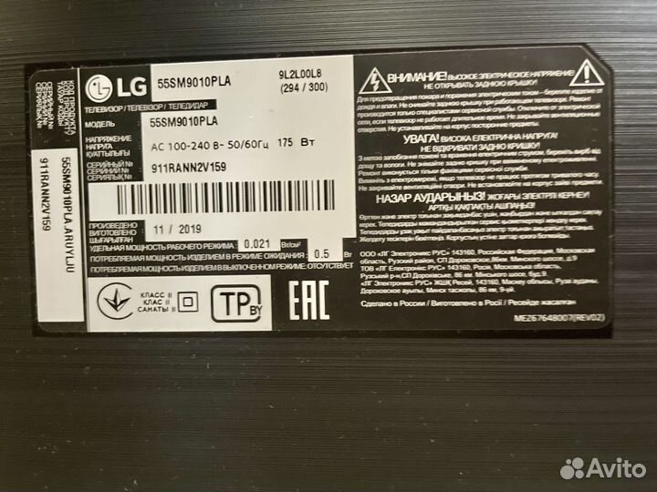 LG 55sm9010a Nanocell