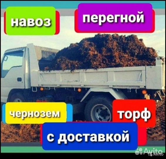 Чернозем натуральный