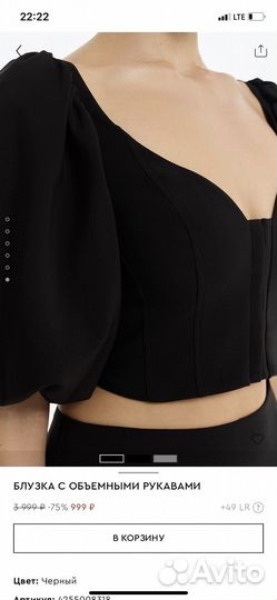 Топ блузка новая love republic