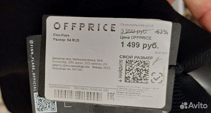 Водолазка finn flare