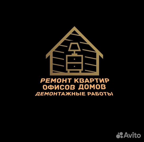 Ремонт квартир офисов домов демонтажные работы
