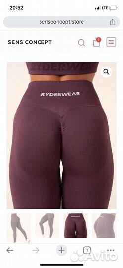 Леггинсы Ryderwear Lift Bbl seamless
