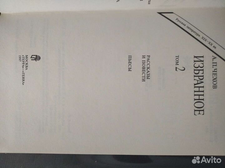 Сокровища мировой литературы