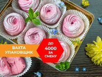 Упаковщик на кондитерское производство вахта