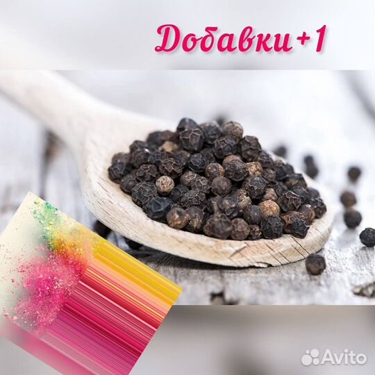 Перец чёрный молотый/горошек