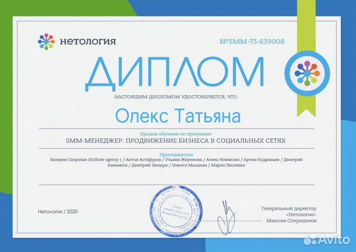 Smm / смм / Таргетолог