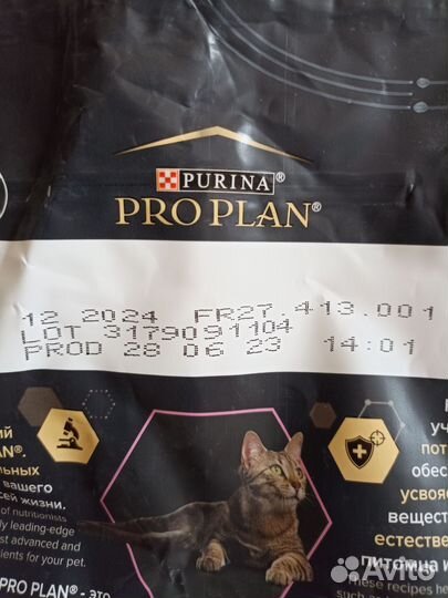 Сухой корм для кошек старше 7 лет(вес 3 кг)