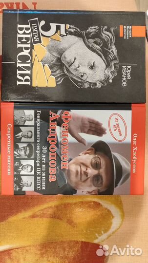 Детектив политический