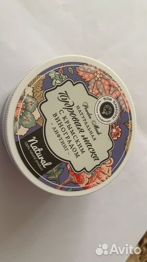 Урбан для уходовых процедур