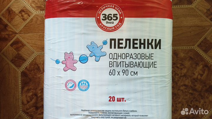 Трусики и пеленки для взрослых