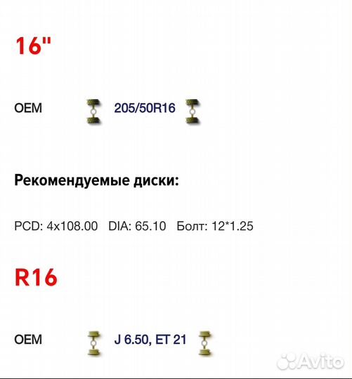 Диски штамповка р 16