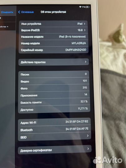 iPad 8 поколения