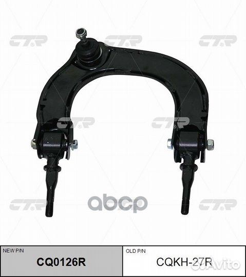 Рычаг подвески Hyundai efsonata 98- CQ0126R cqk