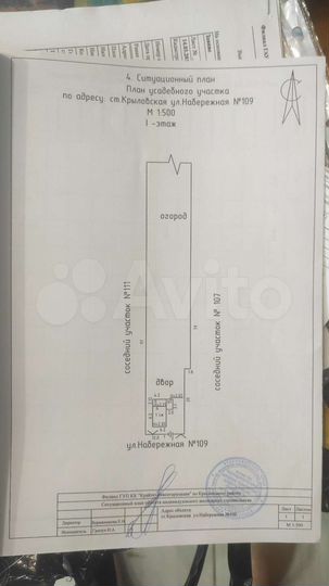 Участок 15 сот. (ИЖС)