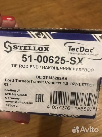 Рулевой наконечник ford tourneo/transit Connekt