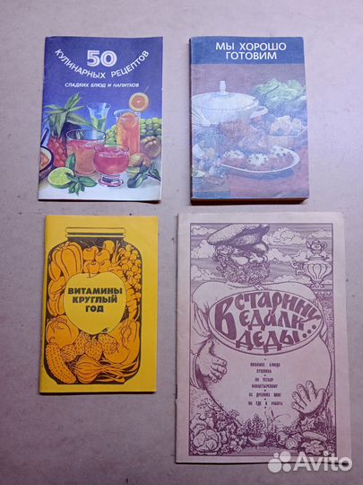 В старину едали деды