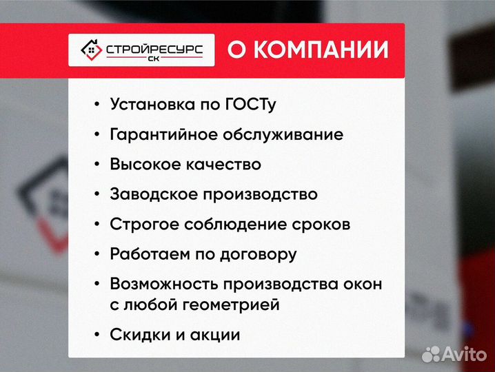 Окна пластиковые с установкой под ключ