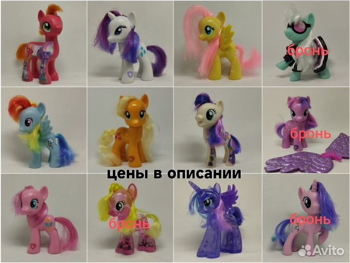 Коллекционные фигурки My Little Pony