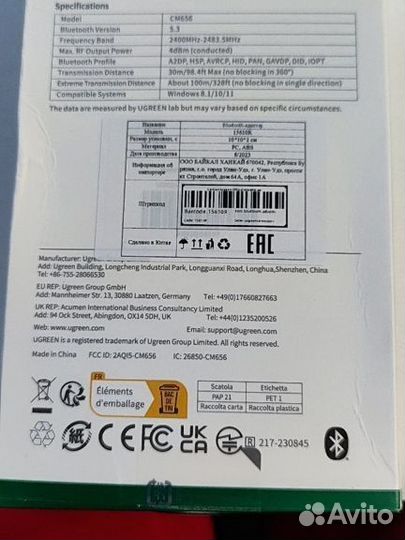 Bluetooth 5.3 адаптер Ugreen