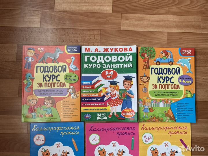 Учебные пособия, прописи пакетом, 4-5, 5-6 лет