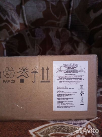 Масло сливочное 5 кг