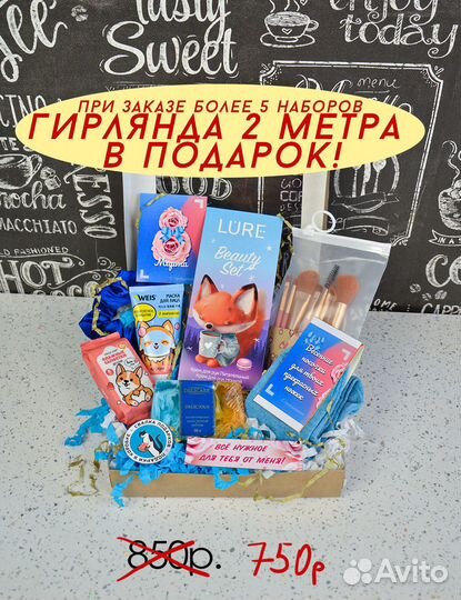 Подарочный комплект девушке,подруге, девочке, маме