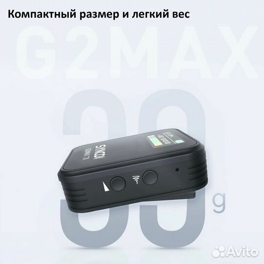 Беспроводная микрофонная система Synco G2A1 MAX