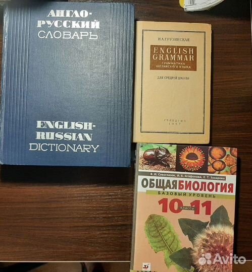 Книги по математике, физике английскому и биологии