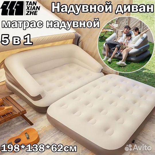 Надувной диван-кровать Tanxianzhe