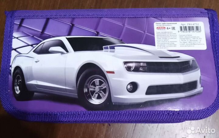 Пенал для мальчика