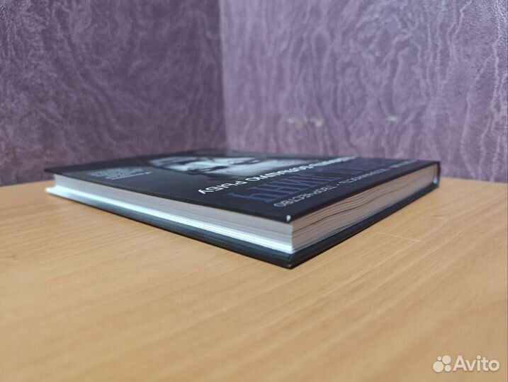 Дэвид Линч - Поймать большую рыбу