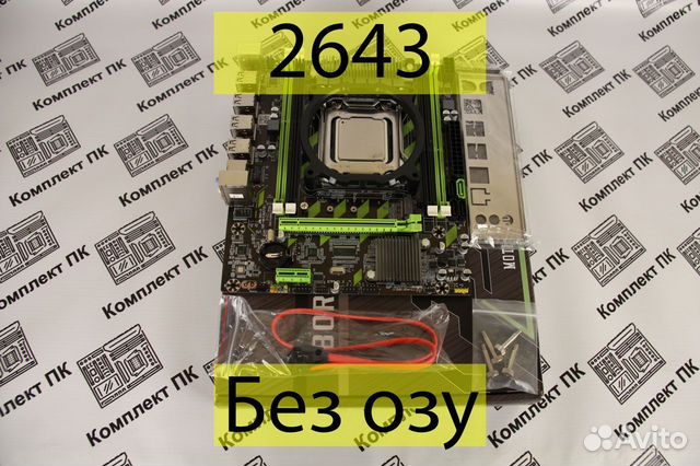 Комплект Xeon 2643 (4-8 ядер) + Atermiter