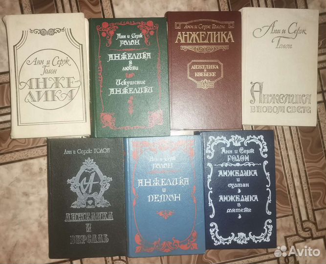 Книги серии Анжелика Анн и Серж голон